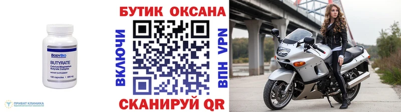 БУТИРАТ GHB Купить где Зеленодольск
