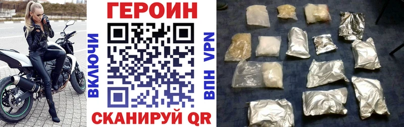 ГЕРОИН белый  Купить где  Зеленодольск 