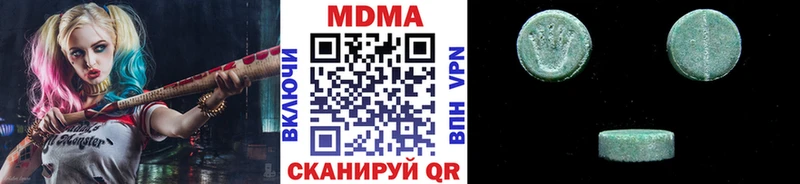 МДМА VHQ  Купить закладки  Зеленодольск 