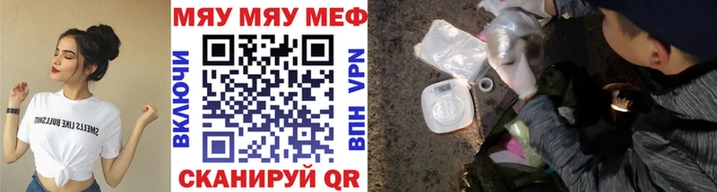Купить закладки  Зеленодольск  МЯУ-МЯУ 4 MMC 