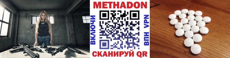 МЕТАДОН VHQ Купить Зеленодольск